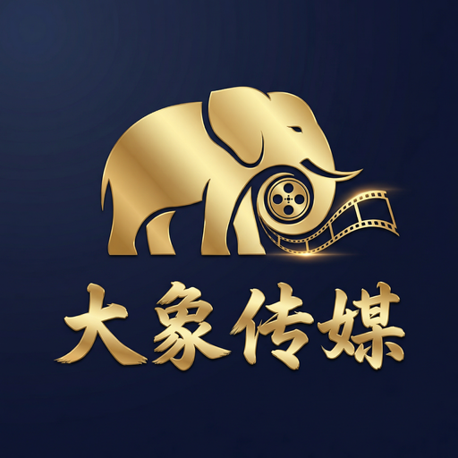 大象传媒